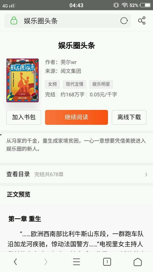 娱乐圈爆料完结文章在线阅读