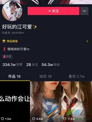烟台抖音爆料事件视频最新,真相与争议交织的短视频风波