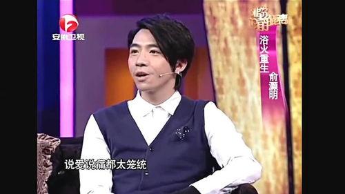 明星爆料于浩明视频,明星爆料背后的真实故事