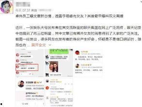 最新爆料李小露,揭秘娱乐圈不为人知的秘密