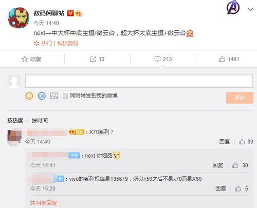 闲聊vivo最新爆料,颠覆性新机即将亮相，五大亮点抢先看！