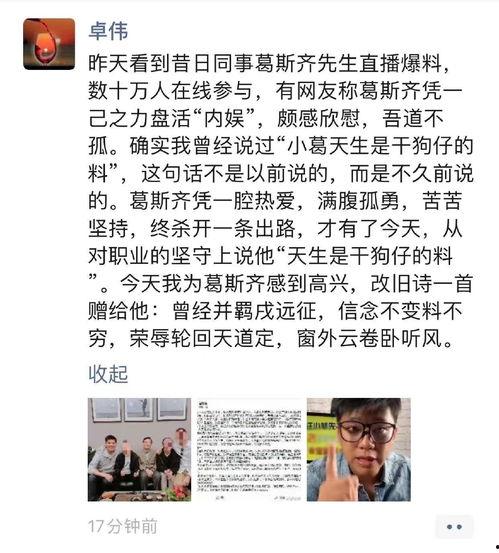 内娱直播爆料事件最新,真相与争议交织