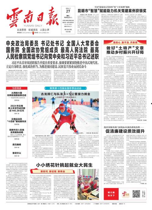 娱乐日报爆料新闻事件最新,明星恋情曝光，豪门恩怨再起波澜