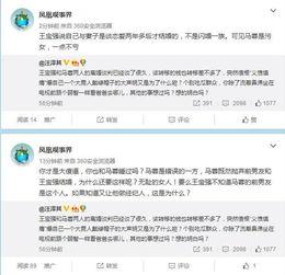 娱乐圈爆料微博是什么,揭秘明星幕后故事