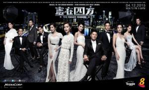 志在四方2在线观看