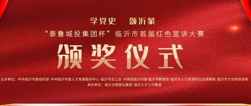 临沂今日爆料新闻,惊曝重大事件，真相即将揭晓！