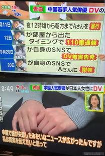 日媒最新爆料新闻事件,最新新闻事件引发社会热议