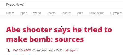 日媒最新爆料新闻事件,最新新闻事件引发社会热议