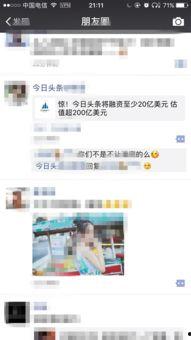 新闻大爆料今日头条,揭秘新闻大爆料背后的惊人真相！