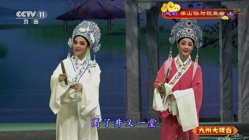 明间越剧全剧在线观看,明间全剧在线观赏之旅