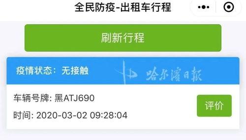 哈尔滨打车爆料最新消息,最新事件引发社会关注