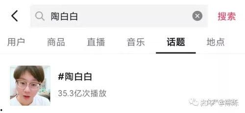 陶白白最新爆料,揭秘娱乐圈幕后真相
