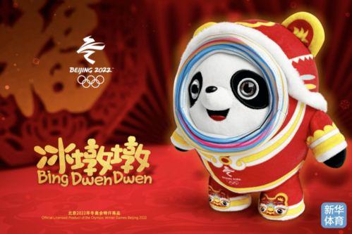 都市爆料冰墩墩视频大全,都市爆料视频大全带你领略冬奥萌宠风采