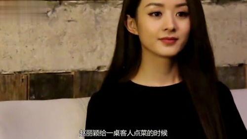 扒姨太爆料赵丽颖视频,扒姨太揭秘幕后故事