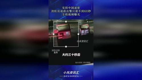 中国真实爆料视频