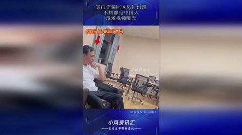 中国真实爆料视频