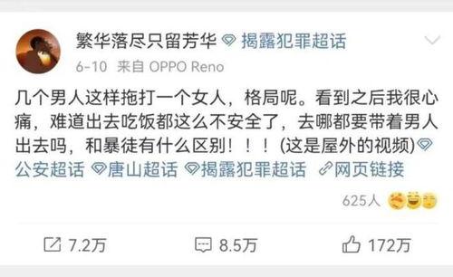 唐山视频爆料者事件最新,真相与争议交织的舆论漩涡