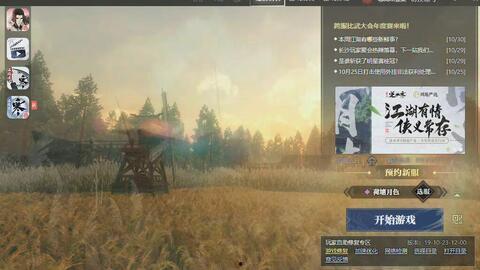 逆水寒最新爆料的bgm