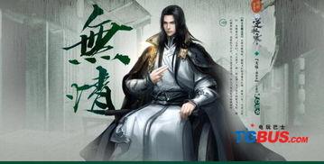 逆水寒最新爆料的bgm