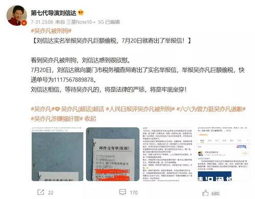 罚罪最新爆料,剧情反转再升级，悬念重重引观众热议