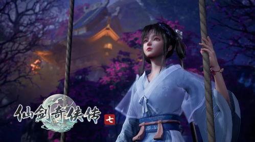 仙剑奇侠传7最新爆料,神秘势力崛起，江湖风云再起！