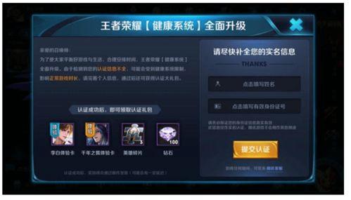 最新防沉迷系统爆料,全面升级，守护青少年健康成长