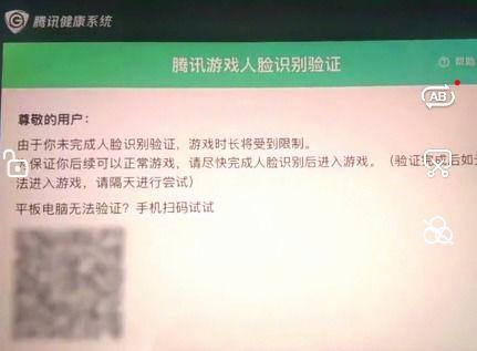 最新防沉迷系统爆料,全面升级，守护青少年健康成长