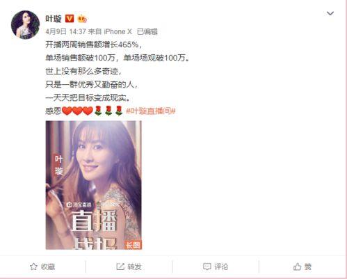 娱乐圈爆料直播回放,揭秘明星幕后故事