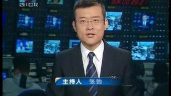 内江电视台新闻爆料视频,揭秘当地热点事件背后的真相